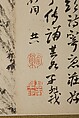 Poem, Gao Fenghan (Chinese, 1683–1748), Handscroll; ink and color on paper, China